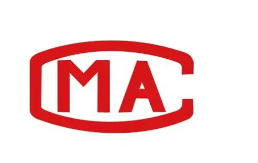 軟件測試報告CMA