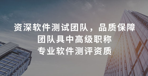 擁有CMA、CNAS、CCRC三重專(zhuān)業(yè)資質(zhì)認(rèn)證